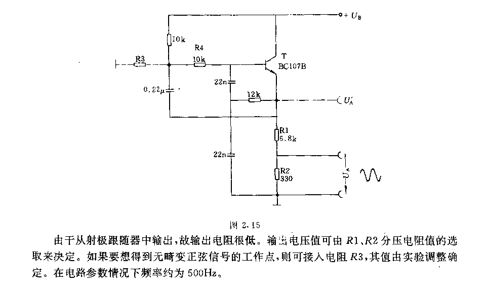 具有低输出电阻的音频信号发生器电路