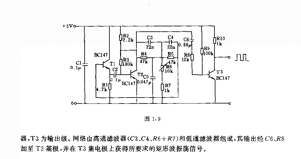 矩形液发生器(如图1．9)电路