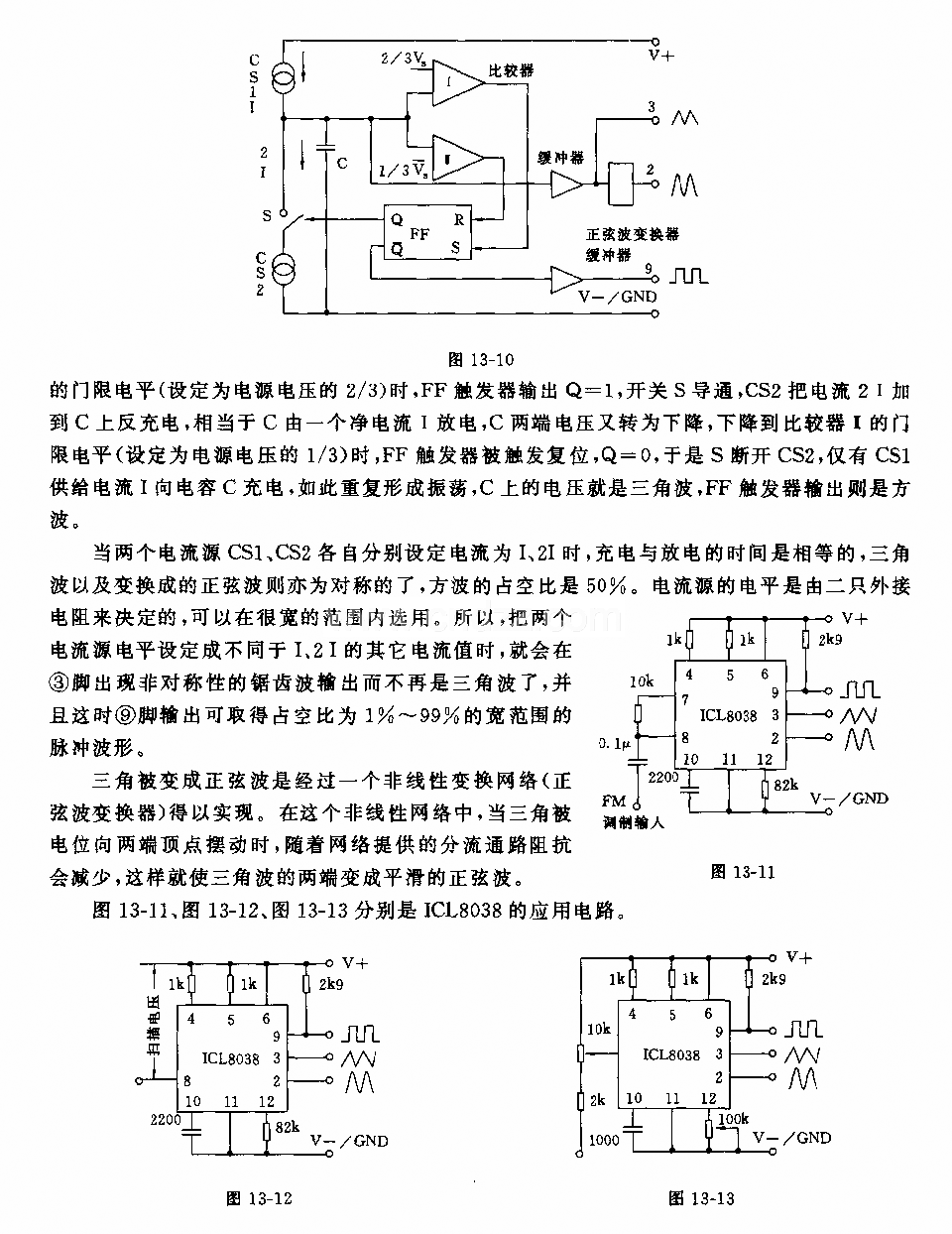 单片精密函数发生器电路