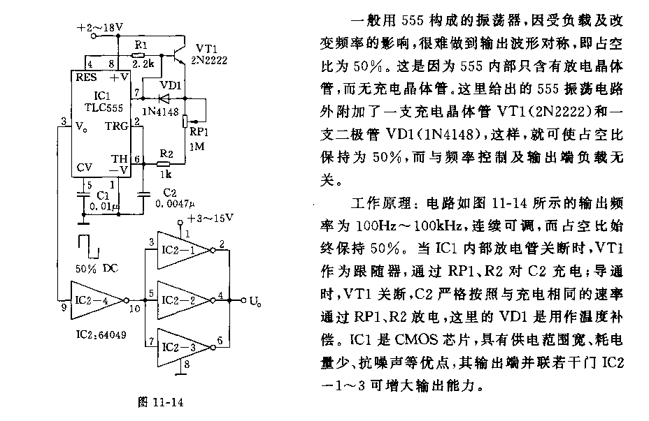 50％占空比的振荡器电路