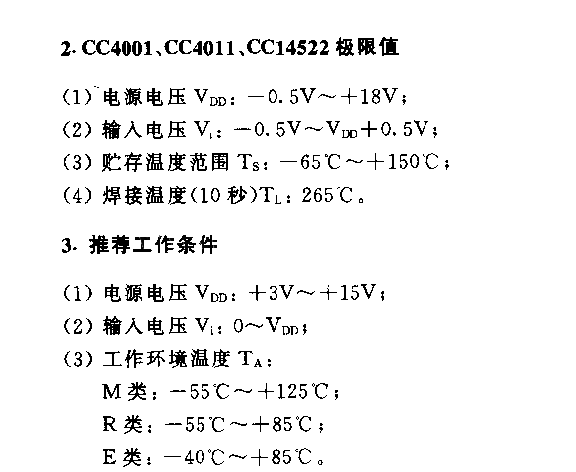 定量脉冲发生器电路