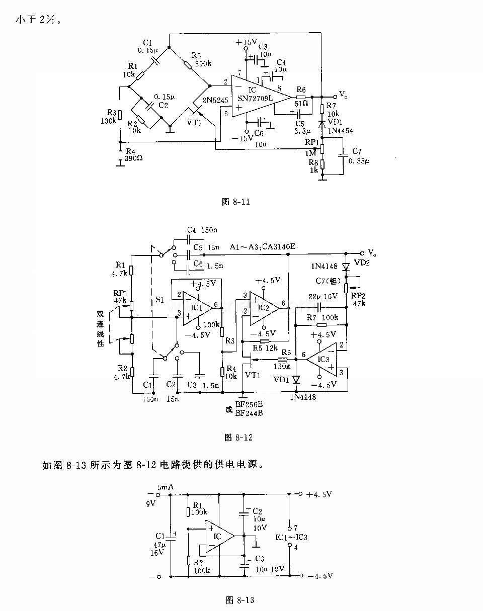 文氏桥振荡器及应用电路