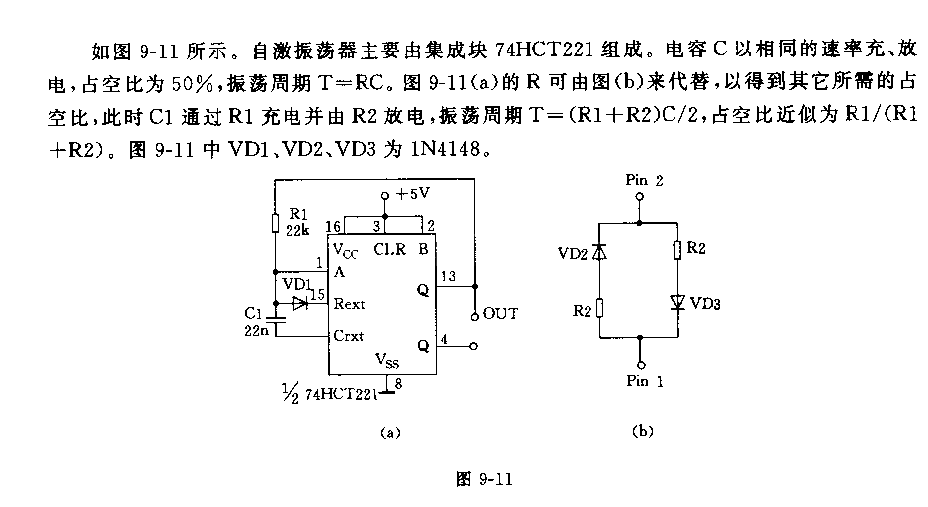 占空比可变的单稳态多谐振荡器电路