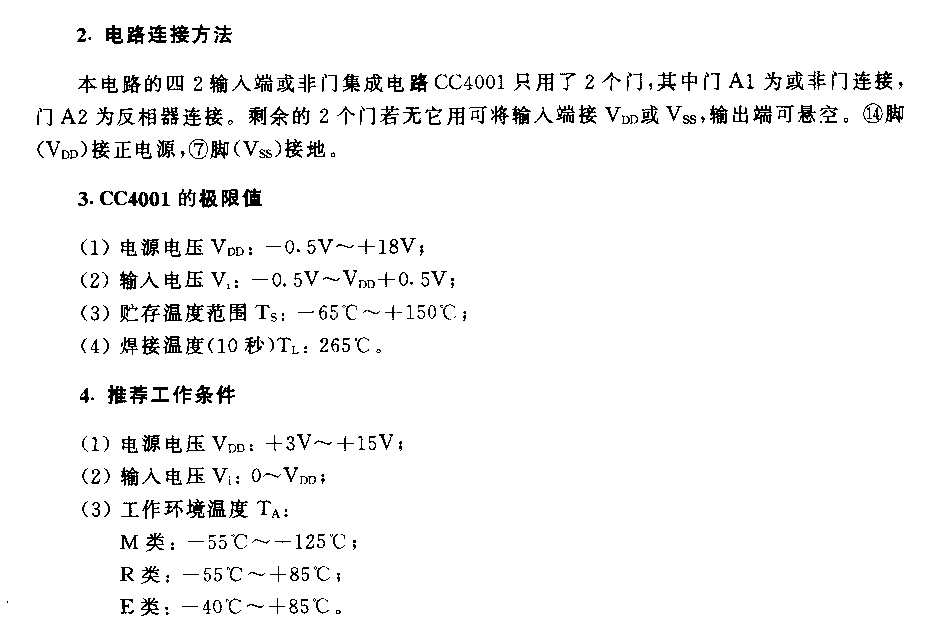 脉冲键控多谐振荡器电路