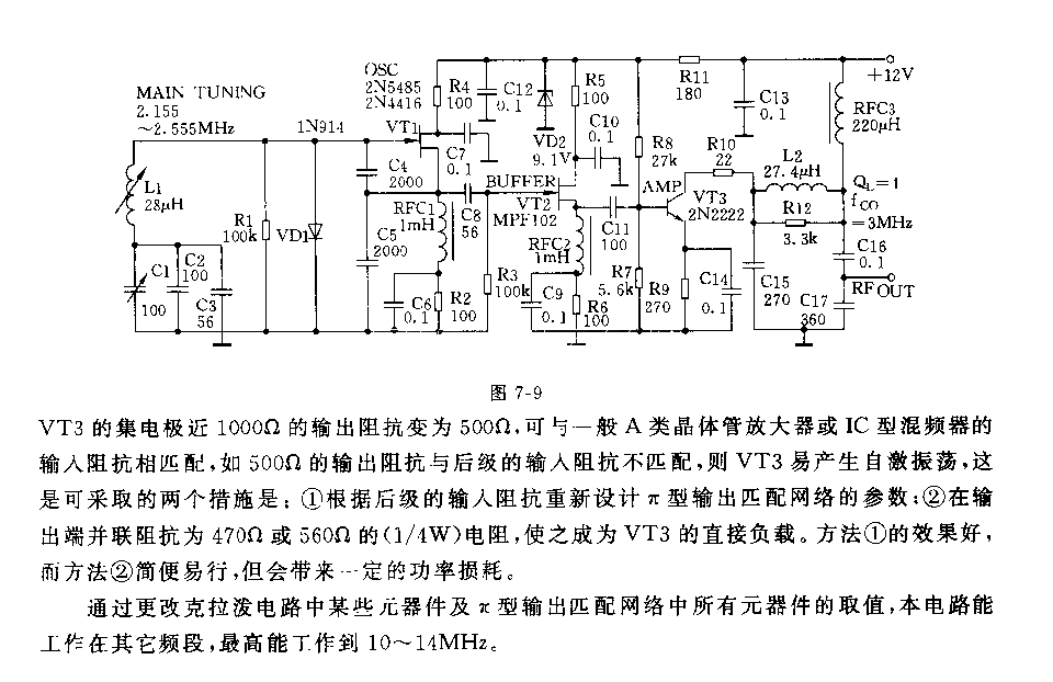 克拉泼信号发生器电路