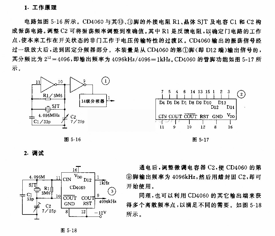 标准方波信号源电路