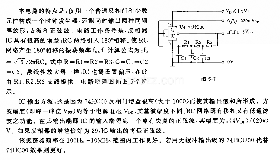 方波、正弦波发生器电路