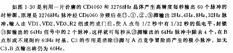 廉价高精度数字钟时基电路