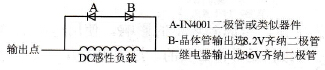 PLC的抑制电路