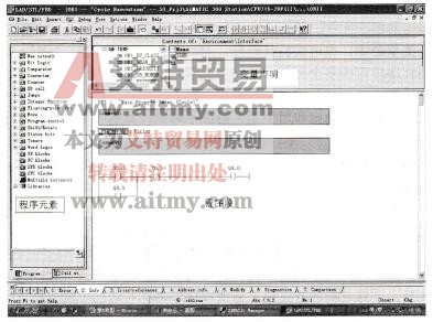 S7 CPU程序编辑器窗口结构