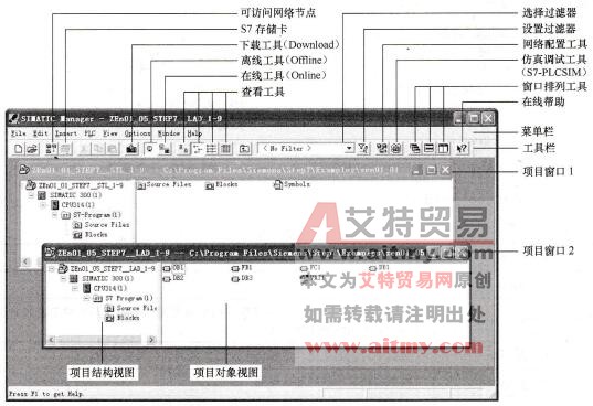 STEP 7编程软件的启动