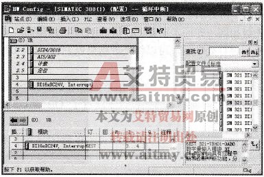 S7-300/400 PLC的硬件中断组织块及其应用