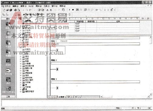 如何将程序下载到PLC