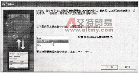 S7-200 PLC的NETR/NETW指令向导