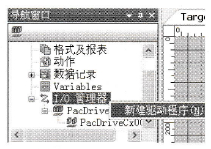 新建驱动程序操作图