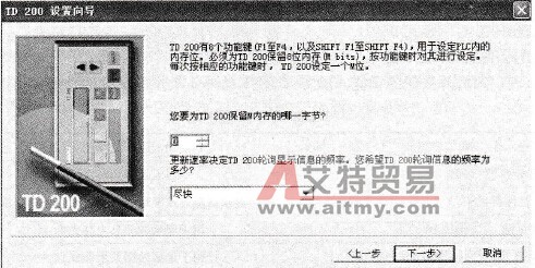 TD200的组态