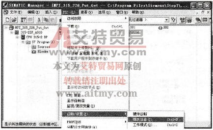 S7-300/400 PLC利用CPU诊断缓冲区进行详细故障诊断