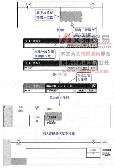 CX-Programmer高级指令的输入