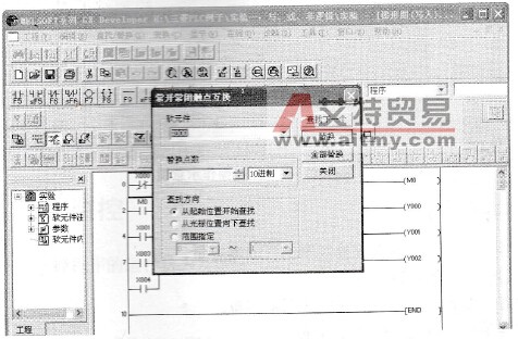 常开常闭触点互换操作示意图