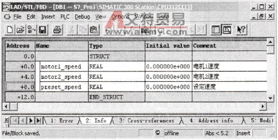 STEP 7中的生成共享数据块