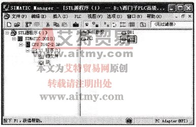 S7-300/400 PLC利用STL源文件，实现程序保护实例