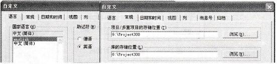 STEP 7项目属性设置