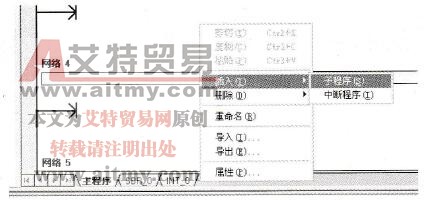 如何编写子程序