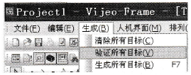 验证所有目标示意图