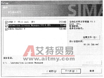 STEP7的软件安装过程