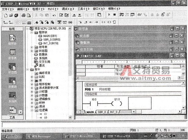 STEP7-Micro/WIN32编程软件的功能及其主界面