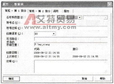 西门子S7-300/400 PLC程序块的生成和运用