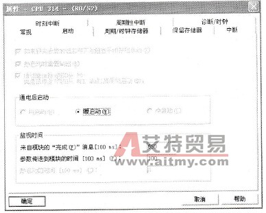 STEP7的“启动”选项卡