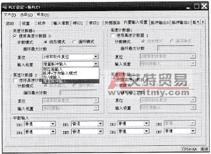 欧姆龙PLC高速计数器的设置