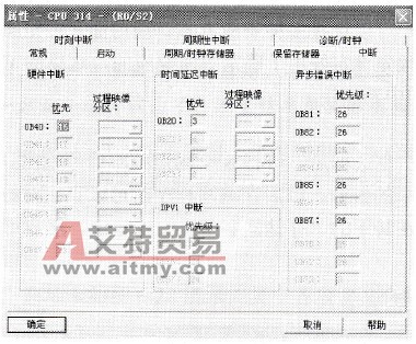 STEP7的“中断”选项卡