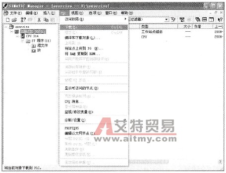 STEP7程序的下载和上传