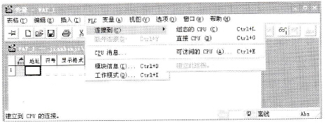 STEP7程序的调试技术方法