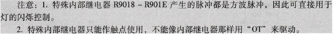用特殊内部继电器实现1个灯闪烁的控制