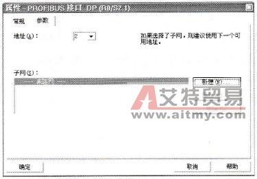 PROFIBUS子网络的组建技术方法