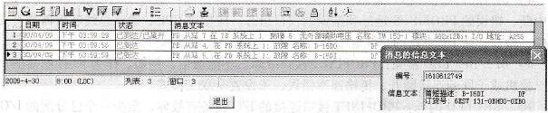 用WinCC显示报警消息