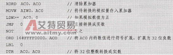 S7-200 PLC PID控制输入输出变量的转换