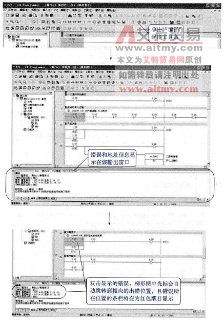 CX-Programmer软件的程序错误检查（编译）