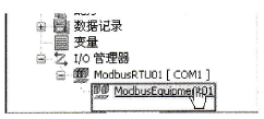 双击ModbusEquipment01