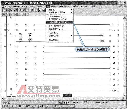PLC程序的密码保护