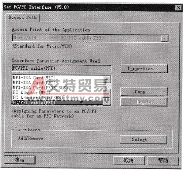 编程软件中S7-200 PLC的通信参数设置