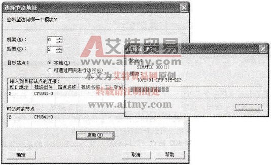 STEP 7上传单主站项目的仿真实验