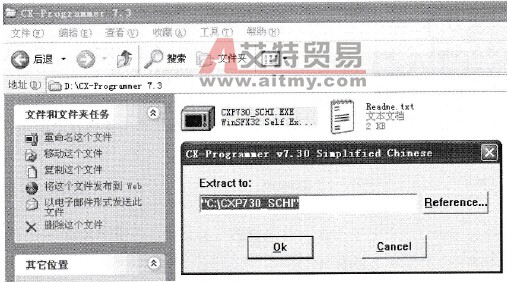 CP1H系列PLC CX-Programmer编程软件的安装与启动