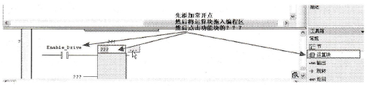 M238 PLC在SoMachine软件平台中的程序编写的详细说明