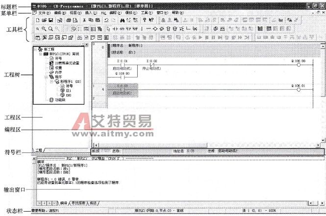 CP1H系列PLC CX-Programmer编程软件主窗口介绍