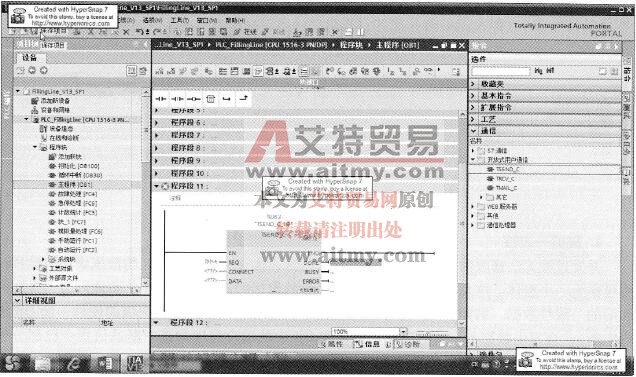 S7-1500 PLC通信服务的建立通信连接