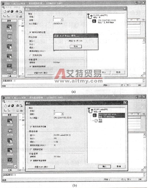 电动机单向起动控制的PLC编程下载和监视技术方